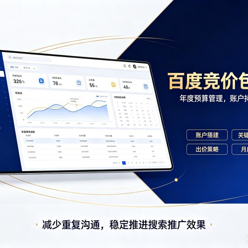 水城百度竞价包年